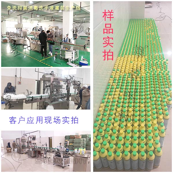 星火消毒凝膠全自動(dòng)灌裝生產(chǎn)線